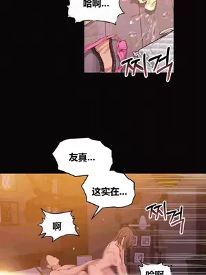 幸運的男人 1-71話[完結]_045026