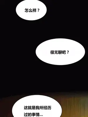 幸運的男人 1-71話[完結]_046006