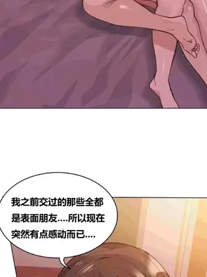 幸運的男人 1-71話[完結]_046018