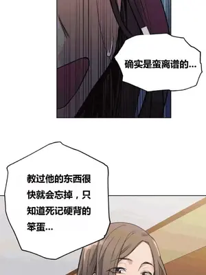 幸運的男人 1-71話[完結]_047011