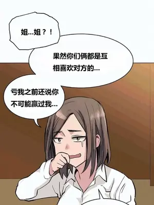 幸運的男人 1-71話[完結]_047013