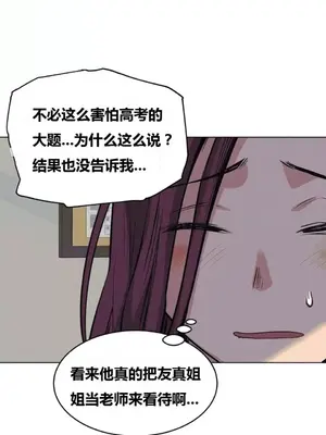 幸運的男人 1-71話[完結]_047025