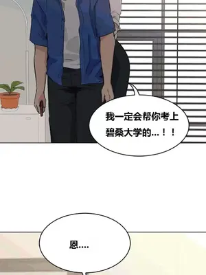 幸運的男人 1-71話[完結]_047028