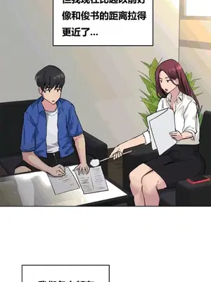 幸運的男人 1-71話[完結]_047030