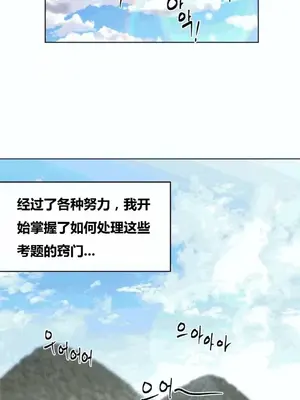 幸運的男人 1-71話[完結]_048001