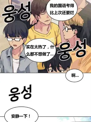 幸運的男人 1-71話[完結]_048002