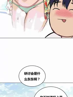 幸運的男人 1-71話[完結]_048004