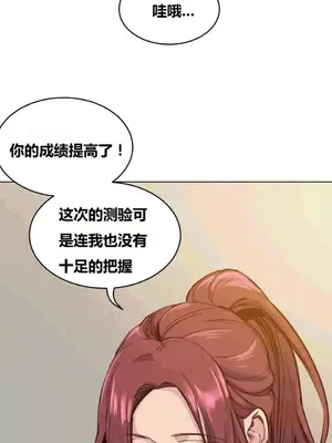 幸運的男人 1-71話[完結]_048010