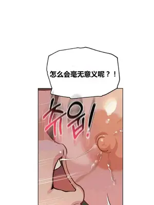 幸運的男人 1-71話[完結]_048012