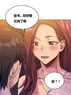 幸運的男人 1-71話[完結]_048020