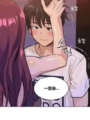 幸運的男人 1-71話[完結]_048021
