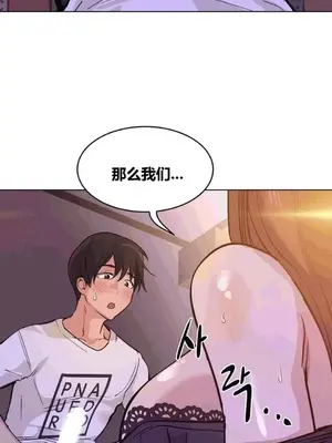 幸運的男人 1-71話[完結]_048028