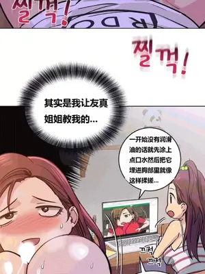 幸運的男人 1-71話[完結]_048031