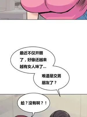 幸運的男人 1-71話[完結]_049018