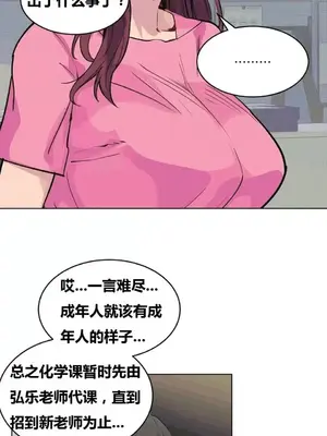 幸運的男人 1-71話[完結]_049021