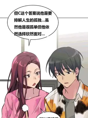 幸運的男人 1-71話[完結]_049023