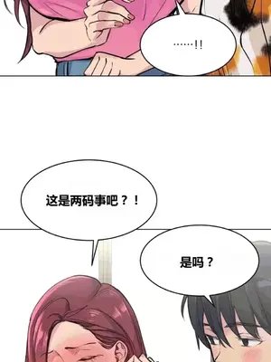 幸運的男人 1-71話[完結]_049025