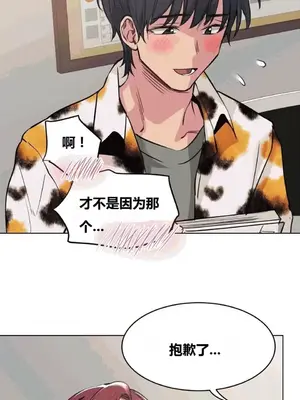 幸運的男人 1-71話[完結]_050011