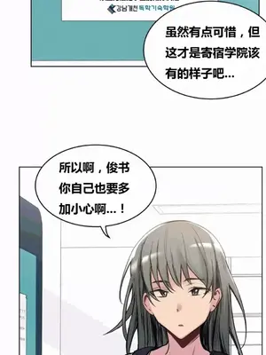 幸運的男人 1-71話[完結]_050025