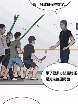 幸運的男人 1-71話[完結]_051017