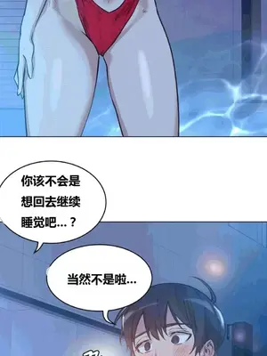 幸運的男人 1-71話[完結]_052005