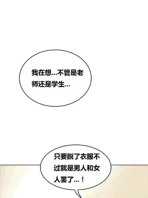 幸運的男人 1-71話[完結]_053019