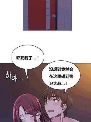 幸運的男人 1-71話[完結]_054025