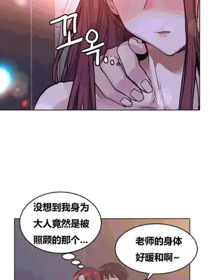 幸運的男人 1-71話[完結]_054027