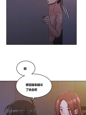 幸運的男人 1-71話[完結]_055006