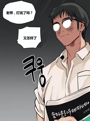 幸運的男人 1-71話[完結]_056010