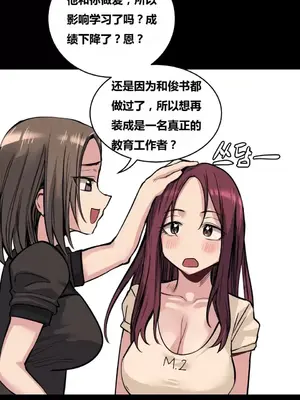 幸運的男人 1-71話[完結]_057012
