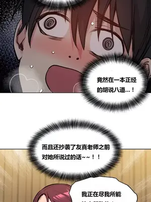 幸運的男人 1-71話[完結]_057018