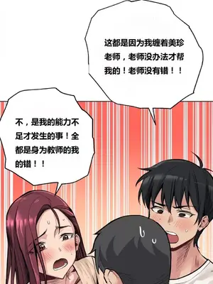 幸運的男人 1-71話[完結]_058002