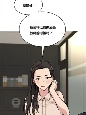 幸運的男人 1-71話[完結]_058005