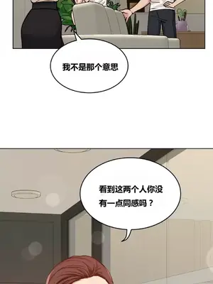 幸運的男人 1-71話[完結]_058007