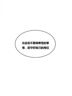 幸運的男人 1-71話[完結]_058010