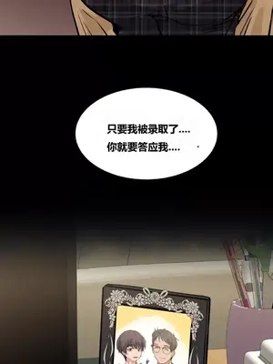 幸運的男人 1-71話[完結]_058016