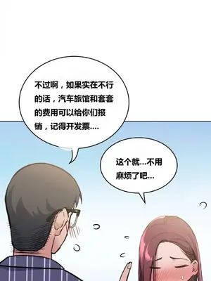 幸運的男人 1-71話[完結]_058025