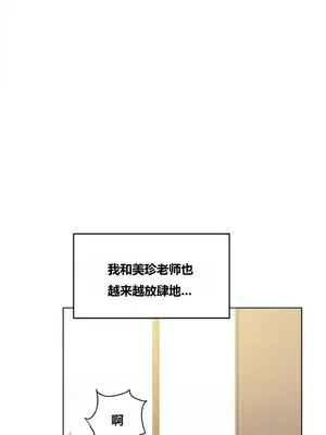 幸運的男人 1-71話[完結]_058027