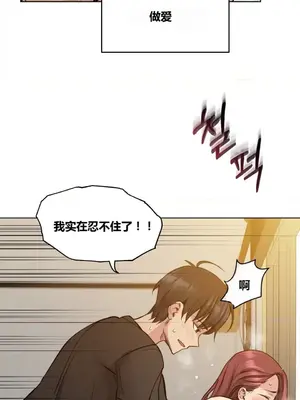 幸運的男人 1-71話[完結]_058028