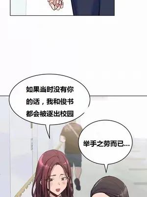 幸運的男人 1-71話[完結]_059001