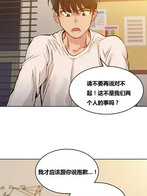 幸運的男人 1-71話[完結]_060014