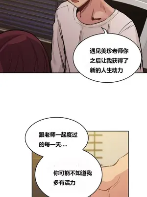 幸運的男人 1-71話[完結]_060016