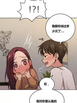 幸運的男人 1-71話[完結]_060019