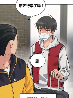 幸運的男人 1-71話[完結]_062010