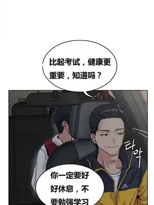 幸運的男人 1-71話[完結]_062014