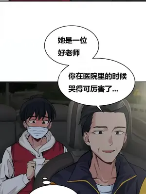 幸運的男人 1-71話[完結]_062019