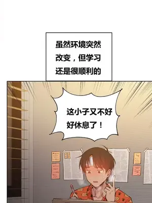 幸運的男人 1-71話[完結]_062021