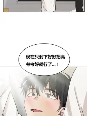 幸運的男人 1-71話[完結]_062031
