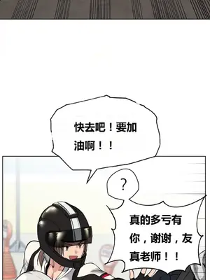幸運的男人 1-71話[完結]_063021